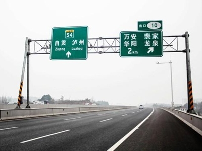 指路标志牌